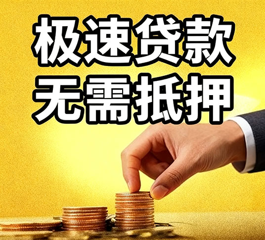 西安私人空放全攻略：本地居民首选的资金周转方案